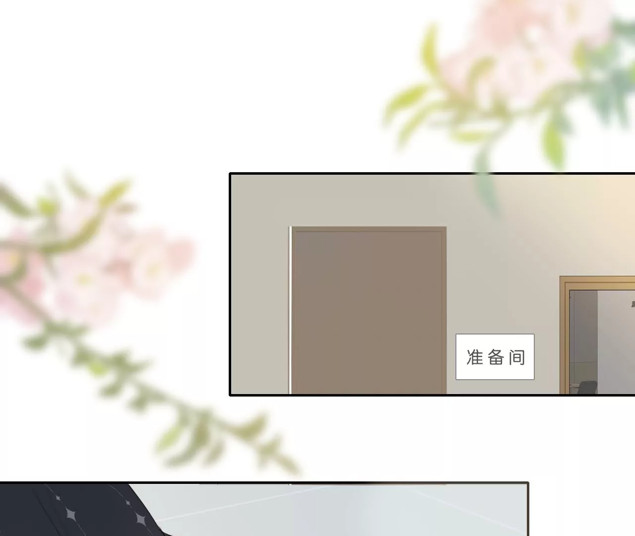 光的方向(1/3)-第46话
