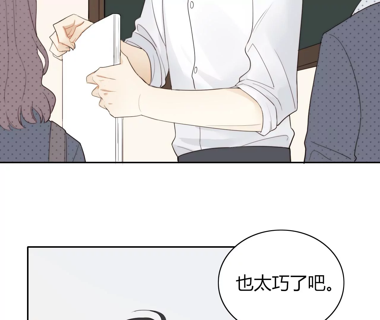 惶惶不安的人(1/3)-第6话