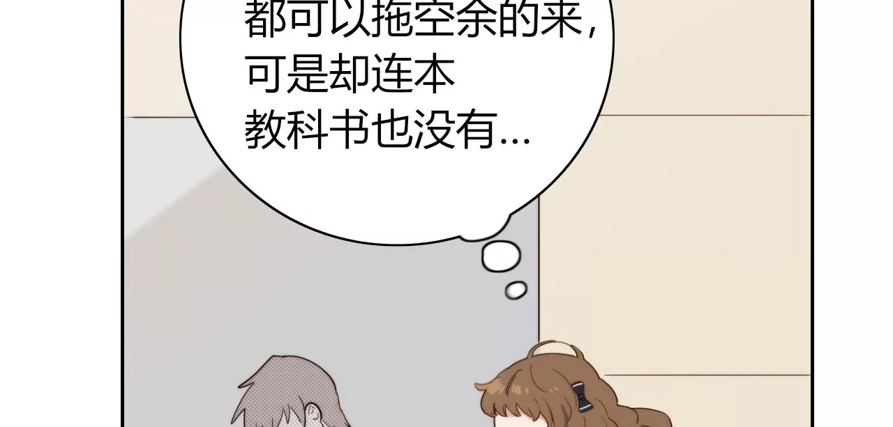 惶惶不安的人(1/3)-第6话