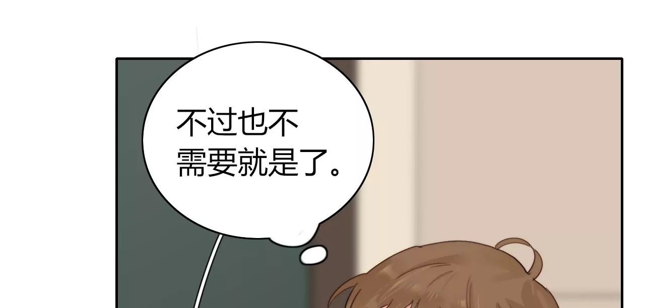 惶惶不安的人(1/3)-第6话