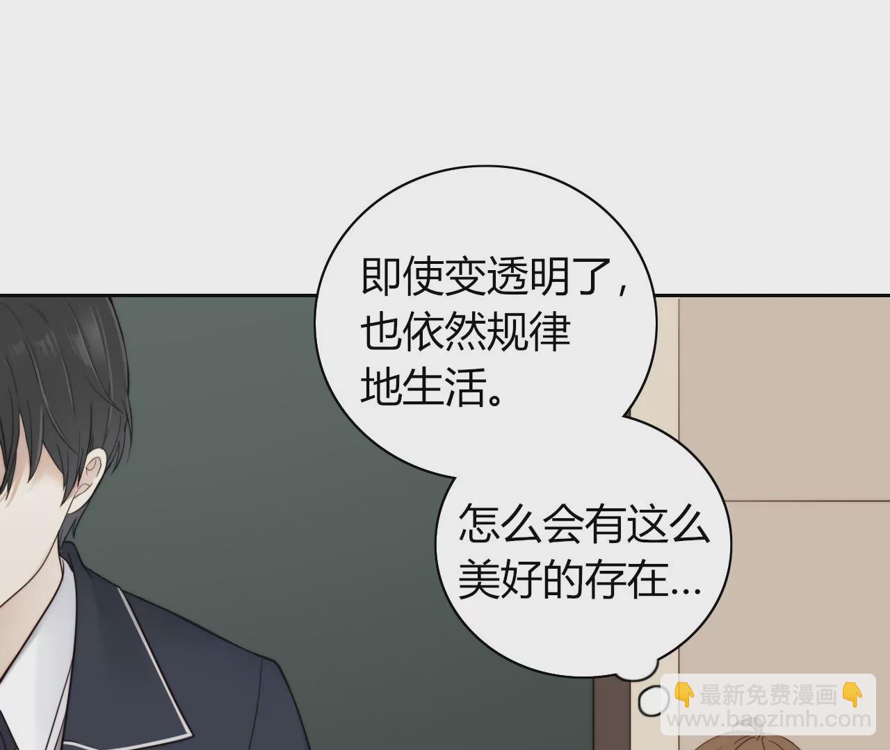 惶惶不安的人(1/3)-第6话