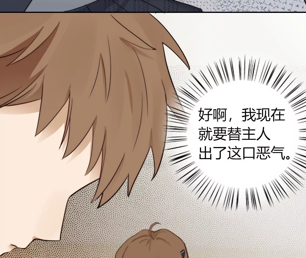 惶惶不安的人(1/3)-第6话