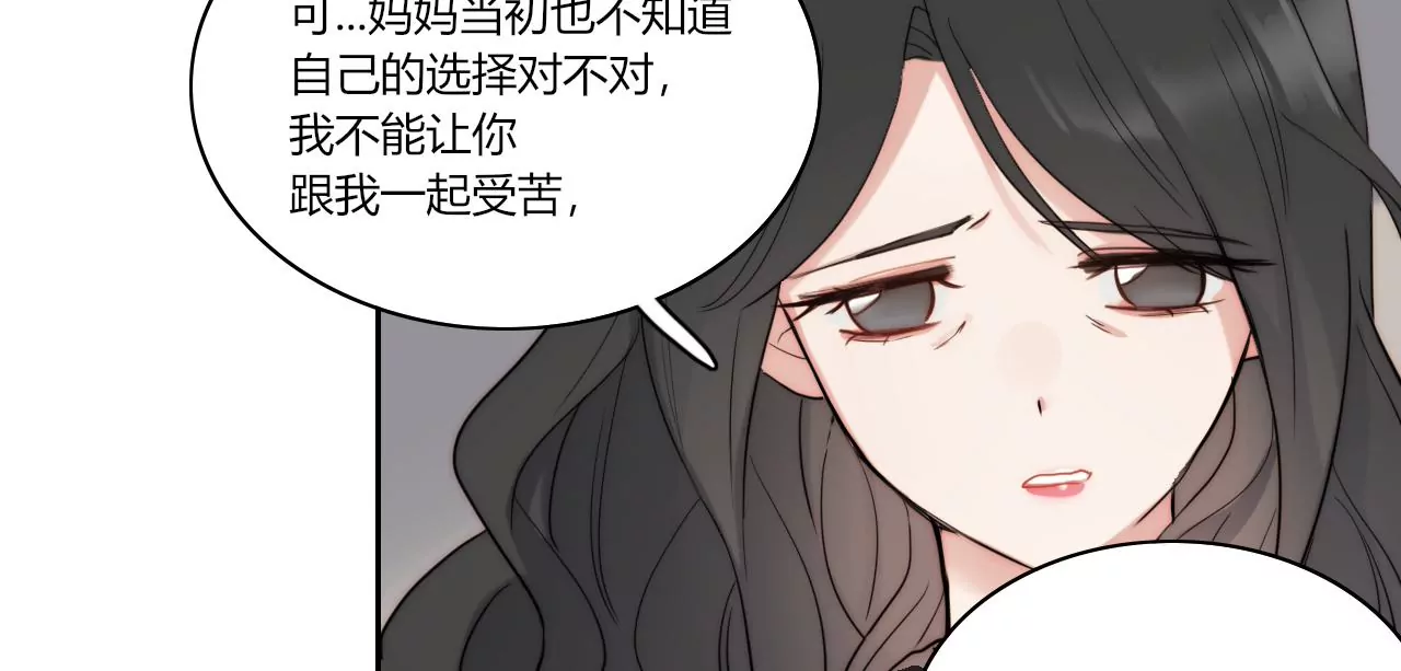 和解(1/3)-第50话