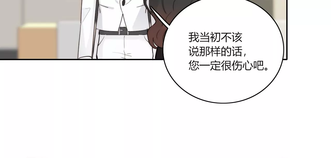 和解(1/3)-第50话