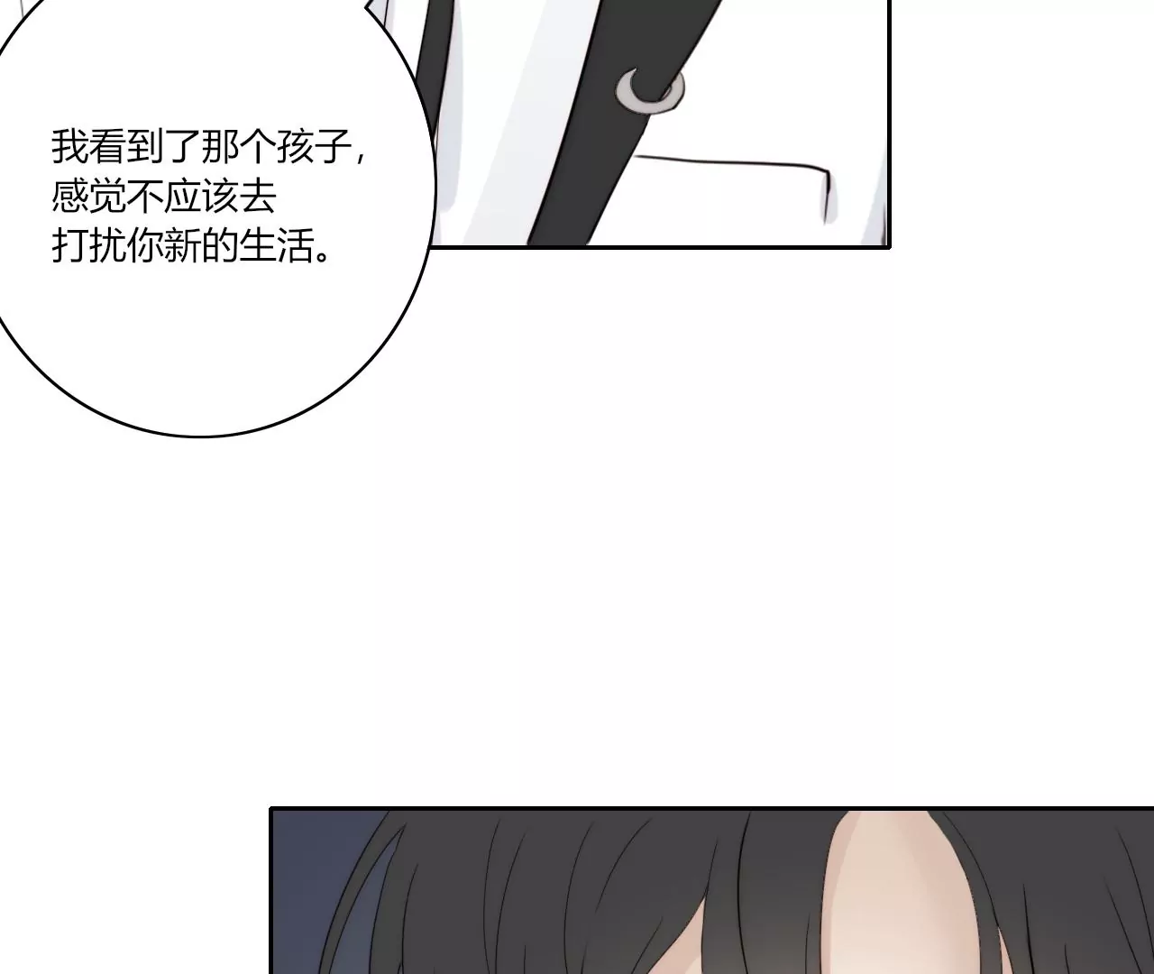 和解(1/3)-第50话