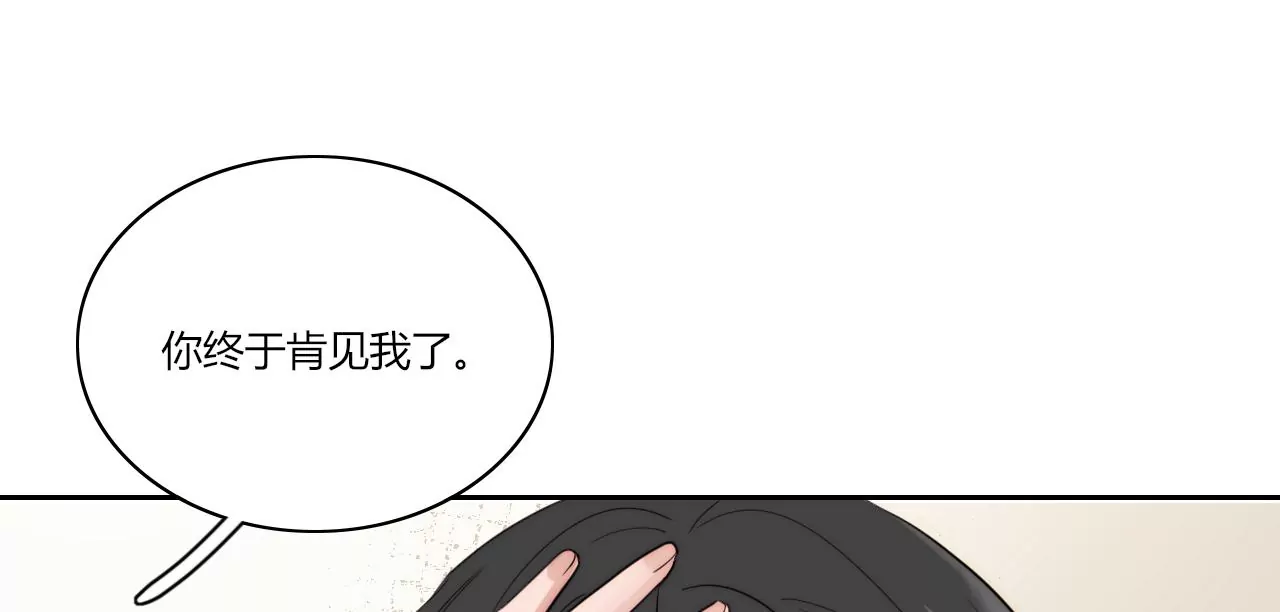 和解(1/3)-第50话
