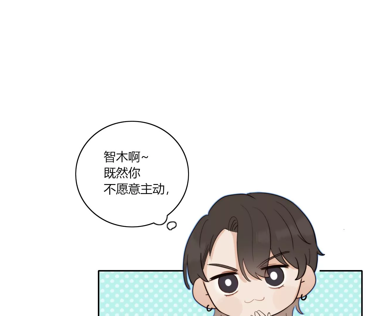 主人的心愿(1/3)-第52话