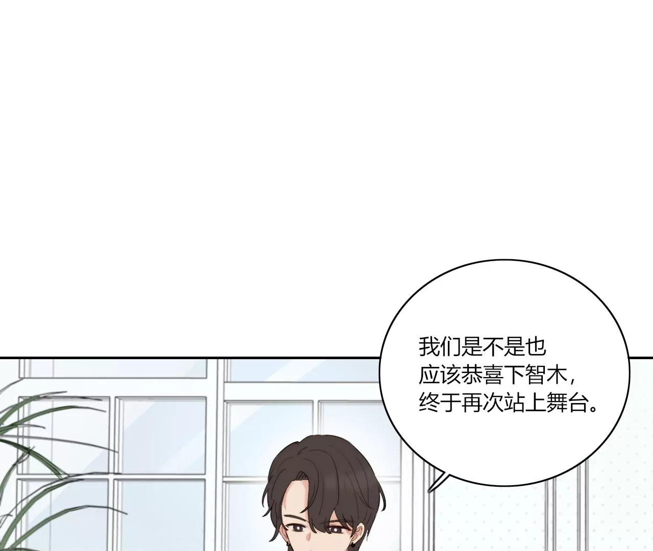 主人的心愿(1/3)-第52话