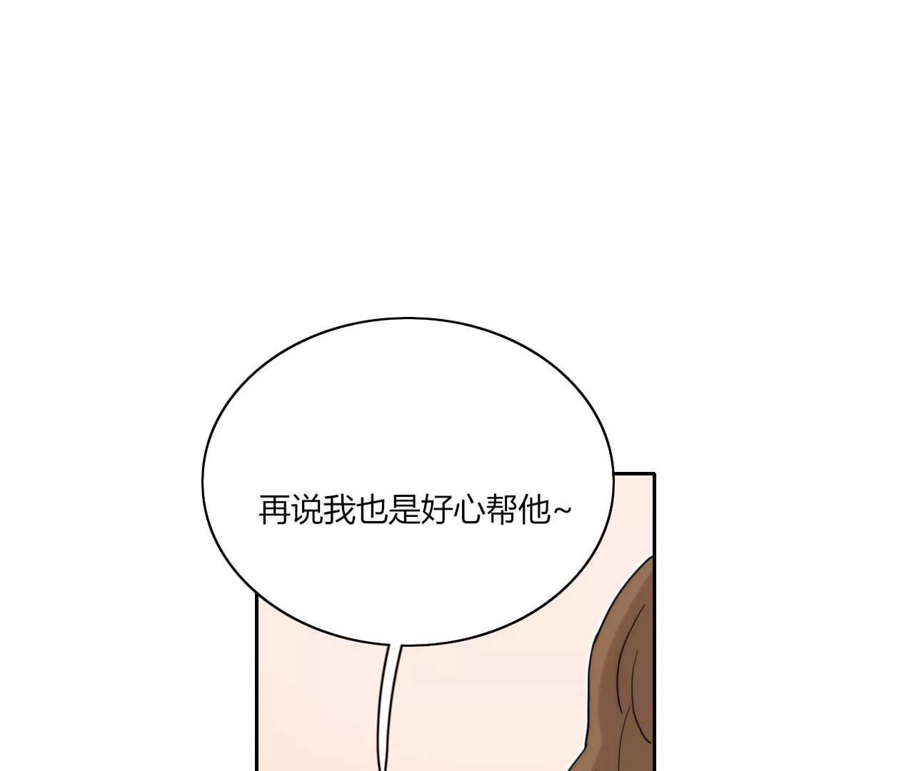 主人的心愿(1/3)-第52话