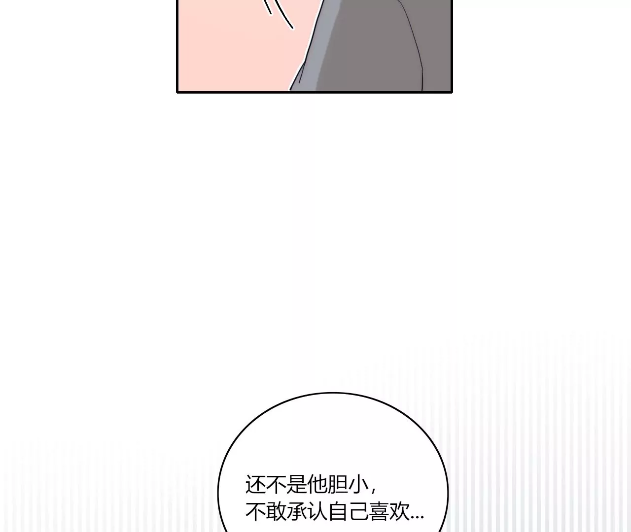 主人的心愿(1/3)-第52话