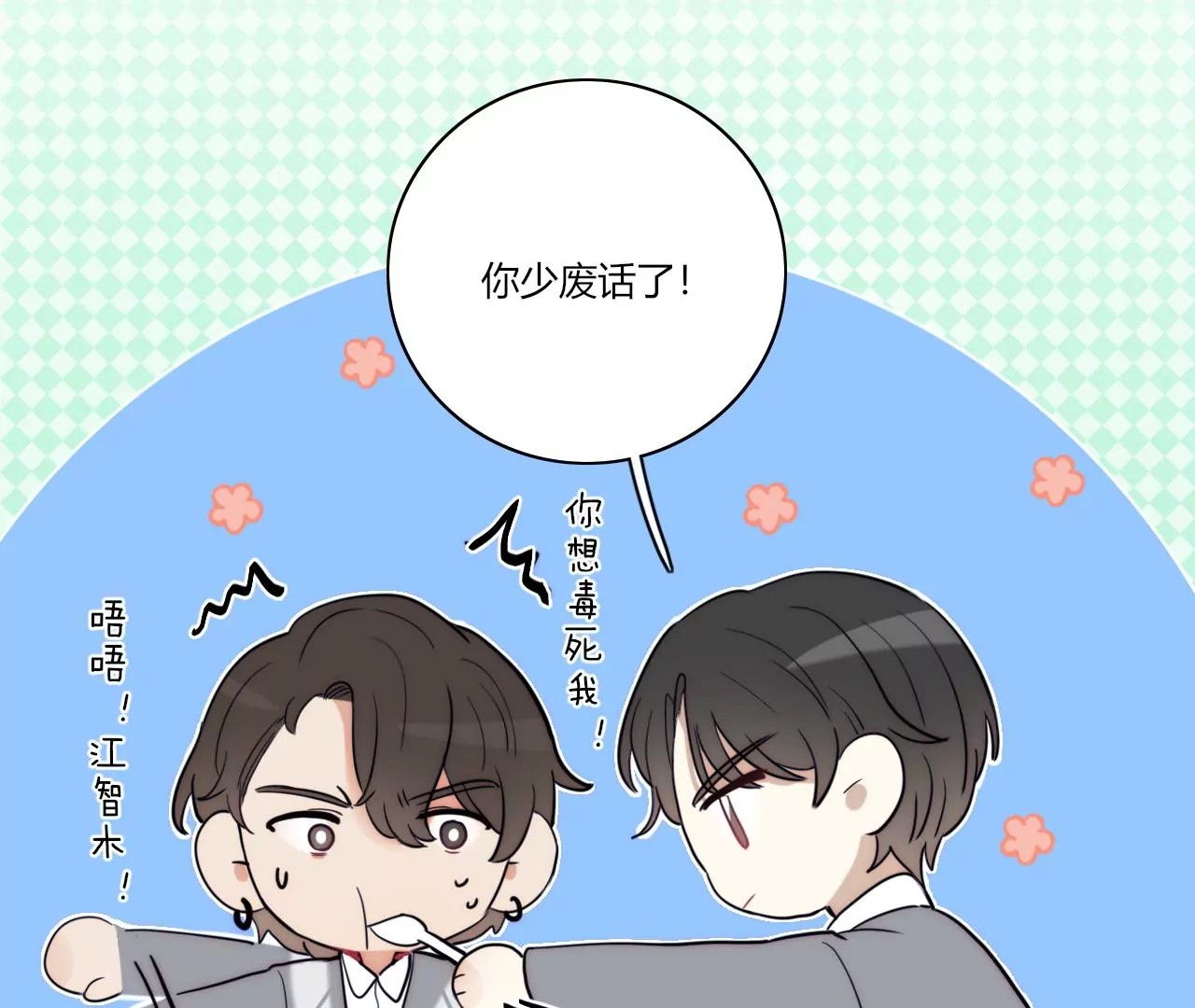 主人的心愿(1/3)-第52话