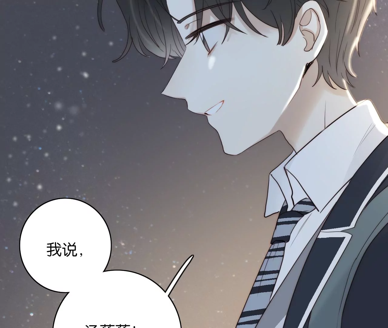 我也喜欢你(1/4)-第54话
