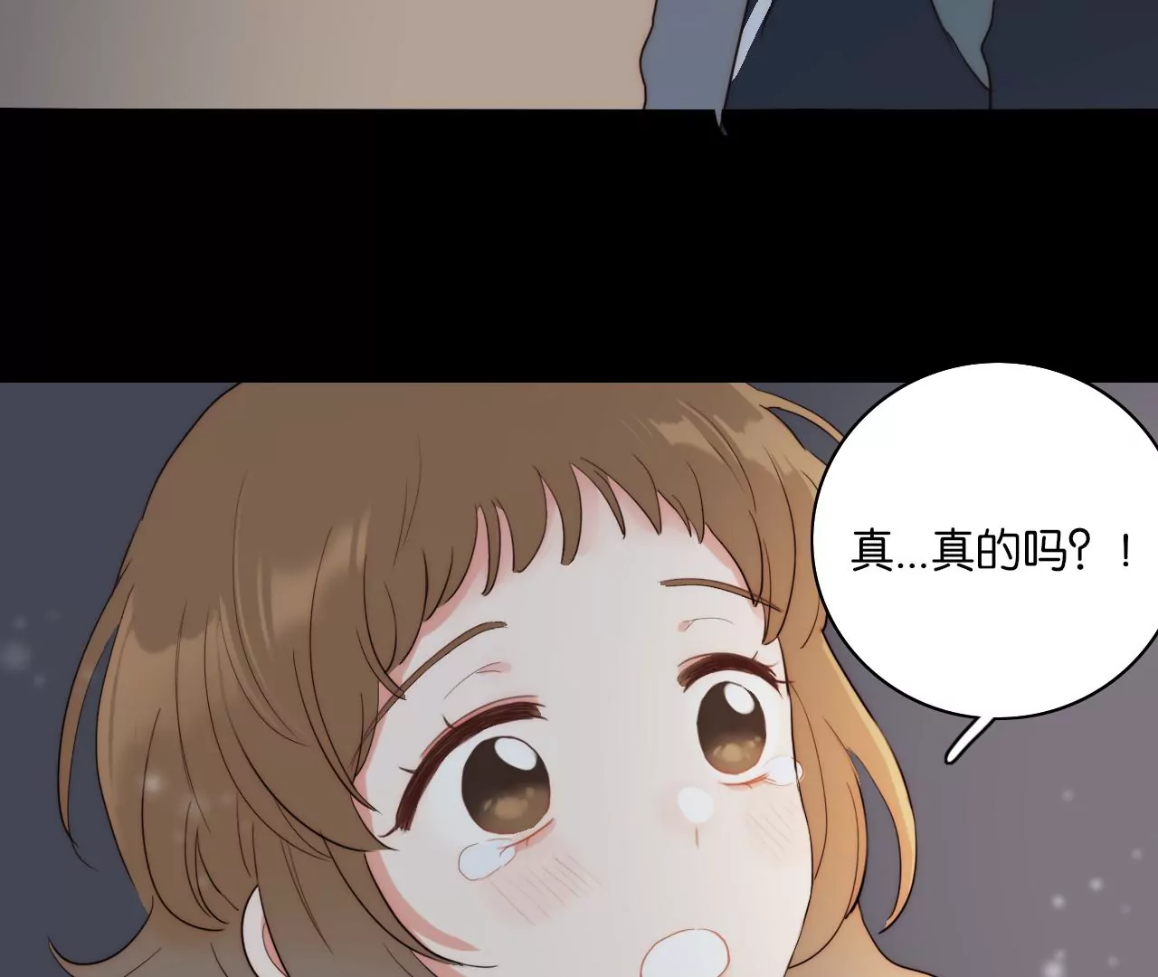 我也喜欢你(1/4)-第54话