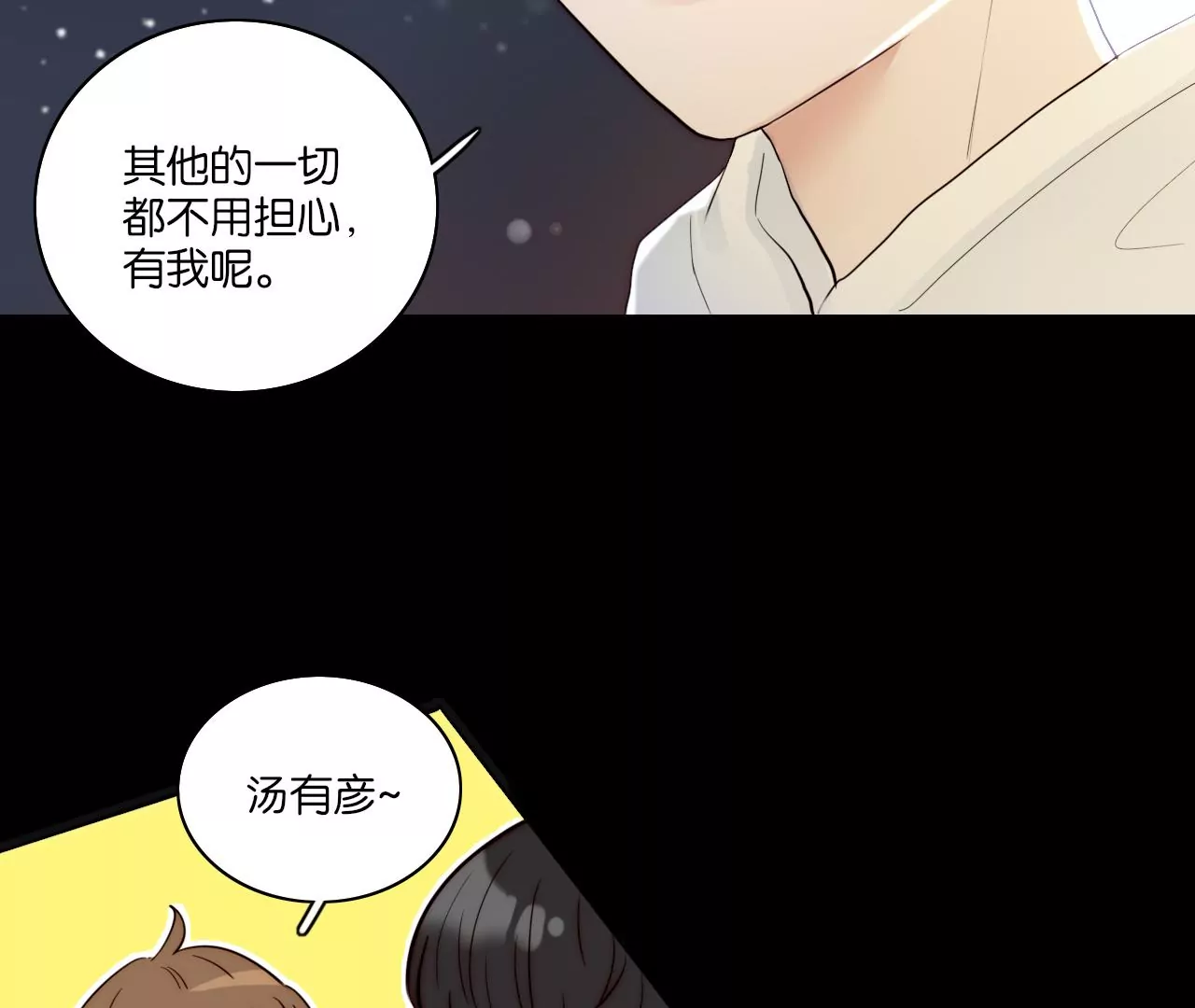 生日(1/3)-第58话