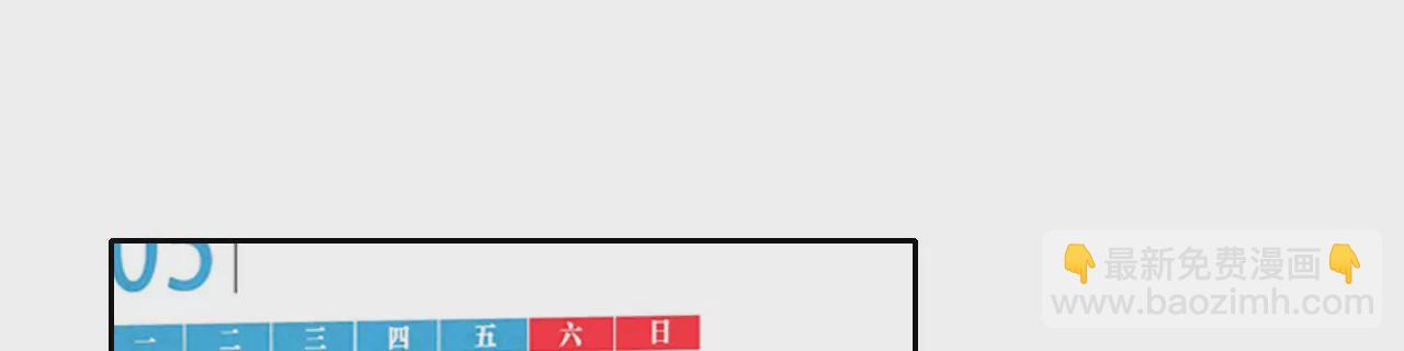 生日(1/3)-第58话