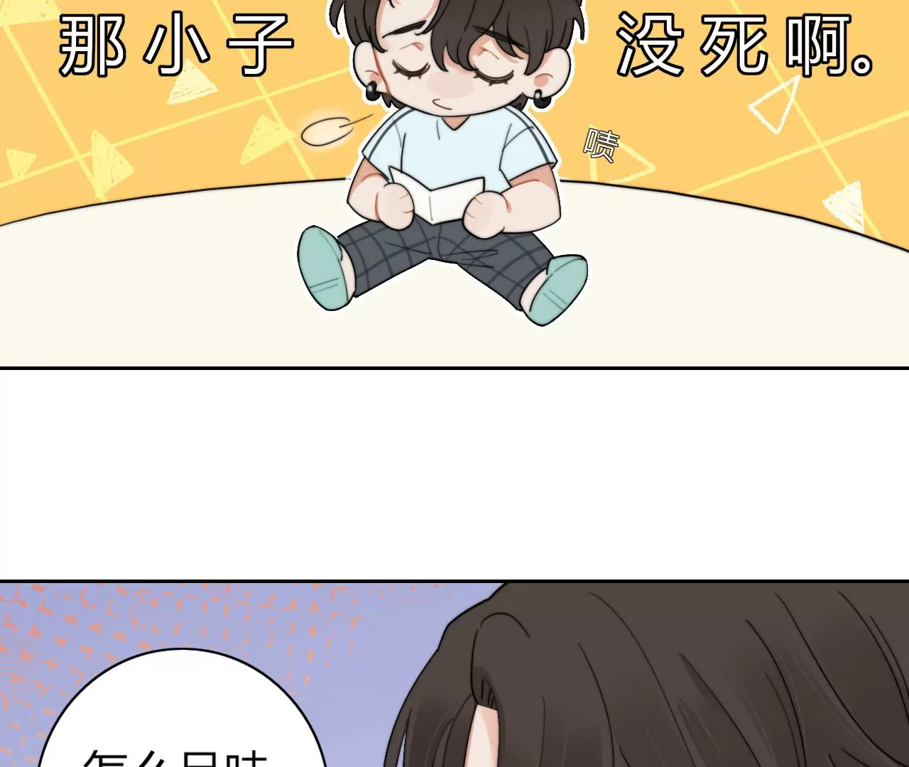 做人的幸福(1/4)-第8话