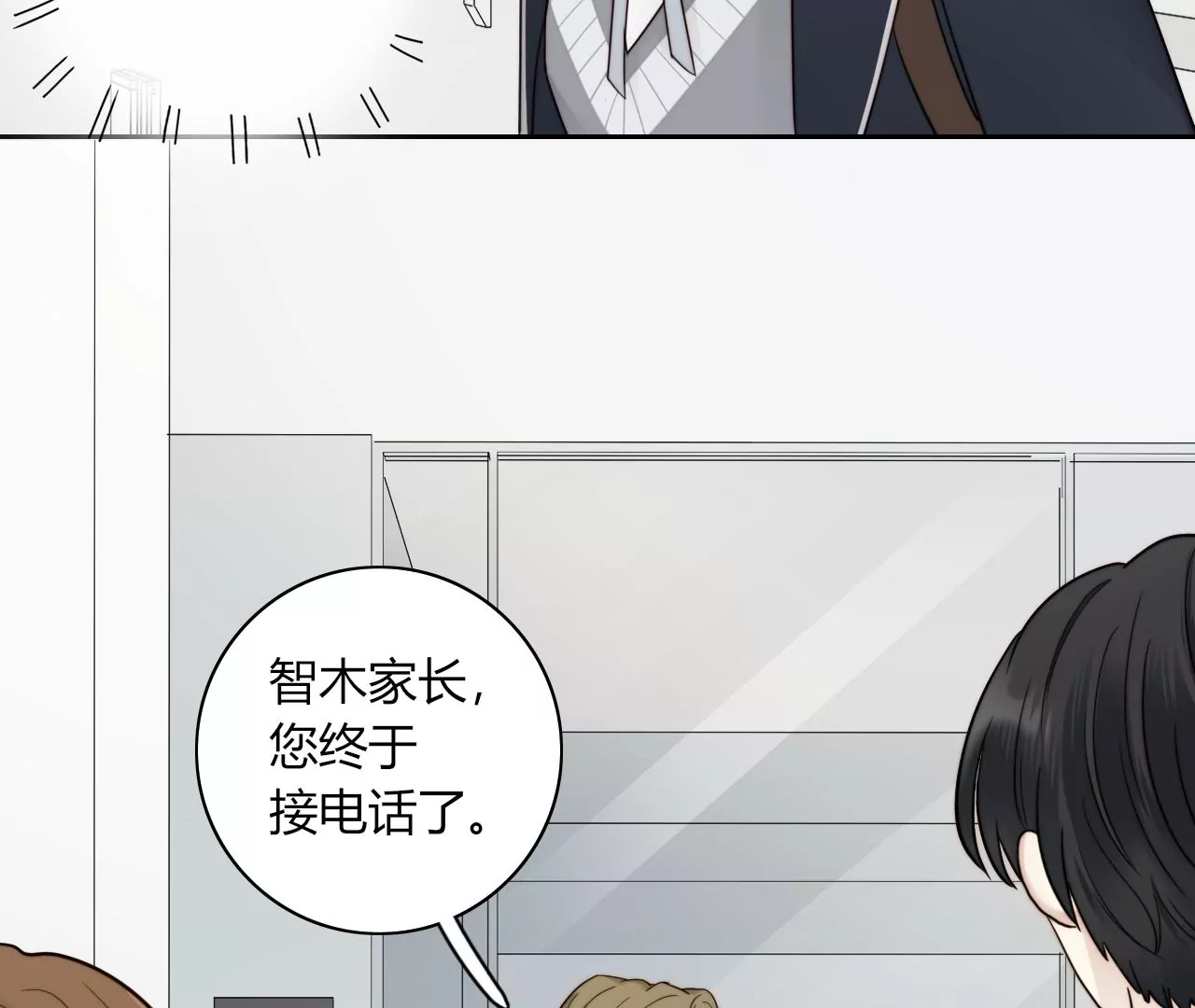 做人的幸福(1/4)-第8话