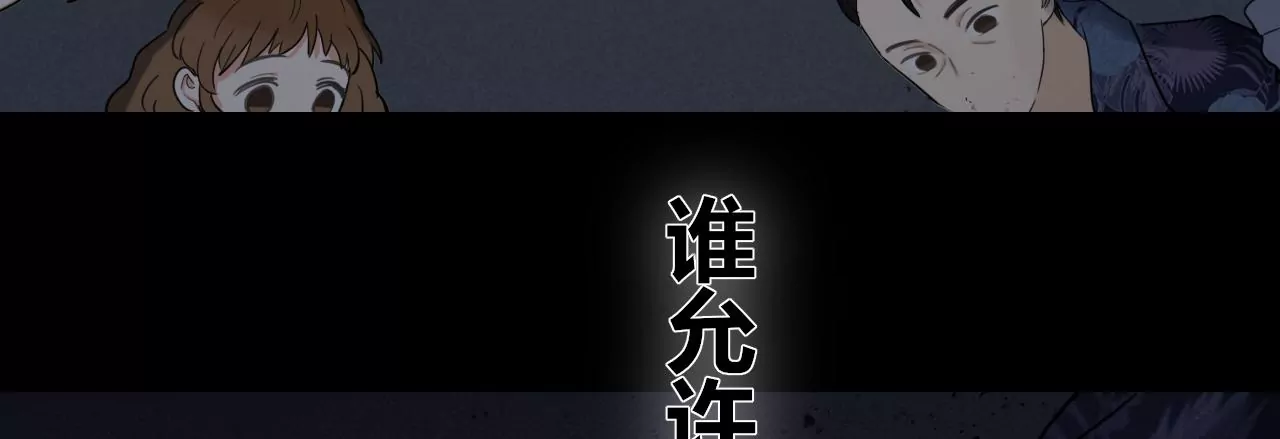 余味(1/4)-第10话