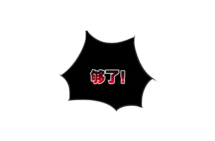 012威逼与利诱（二）-第12话