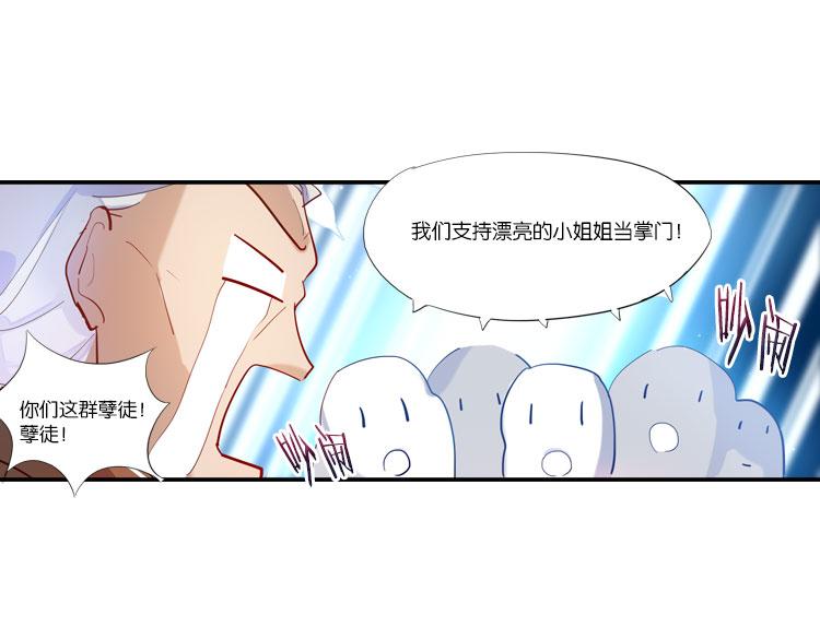 032启程（一）-第32话