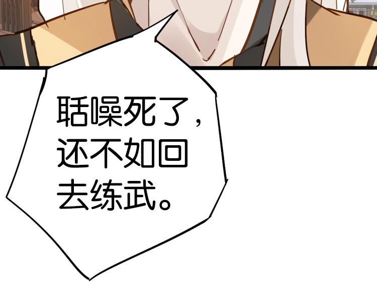 044决战紫鸾峰（一）-第44话