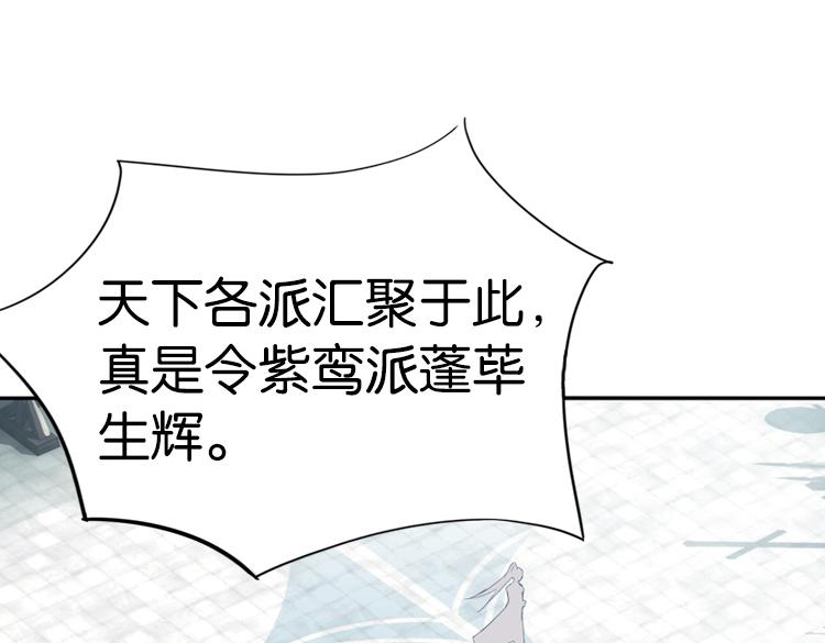 046决战紫鸾峰（三）-第46话