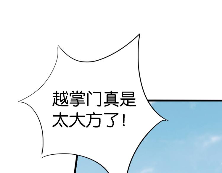 046决战紫鸾峰（三）-第46话