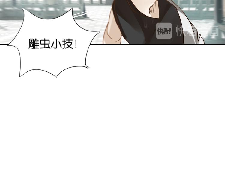 050旧敌（一）(1/2)-第50话