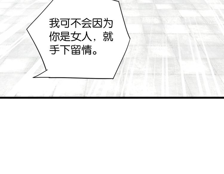 052旧敌（三）(1/2)-第52话