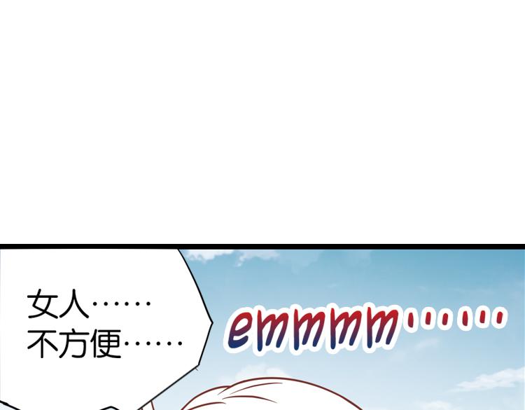 052旧敌（三）(1/2)-第52话