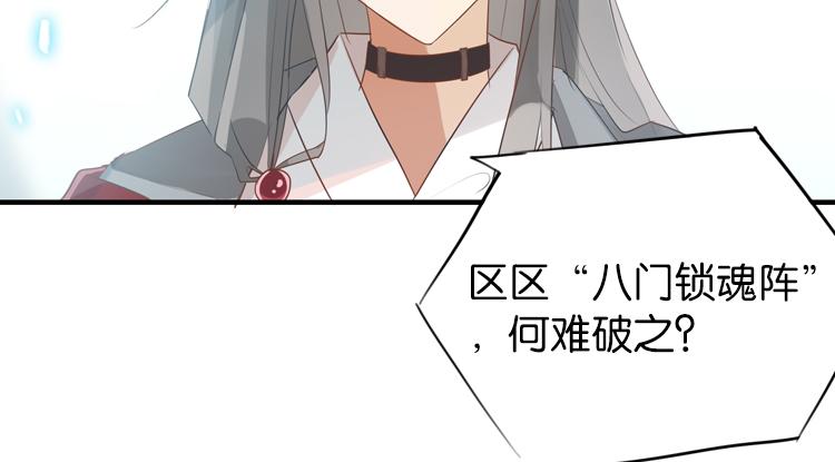 054双生珏（二）(1/2)-第54话