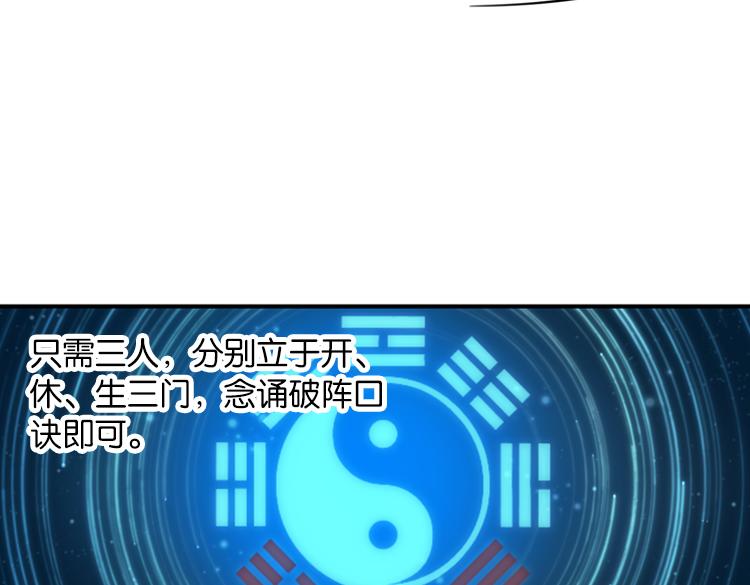 054双生珏（二）(1/2)-第54话