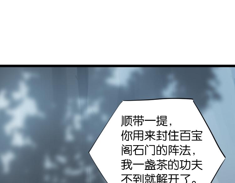 054双生珏（二）(1/2)-第54话