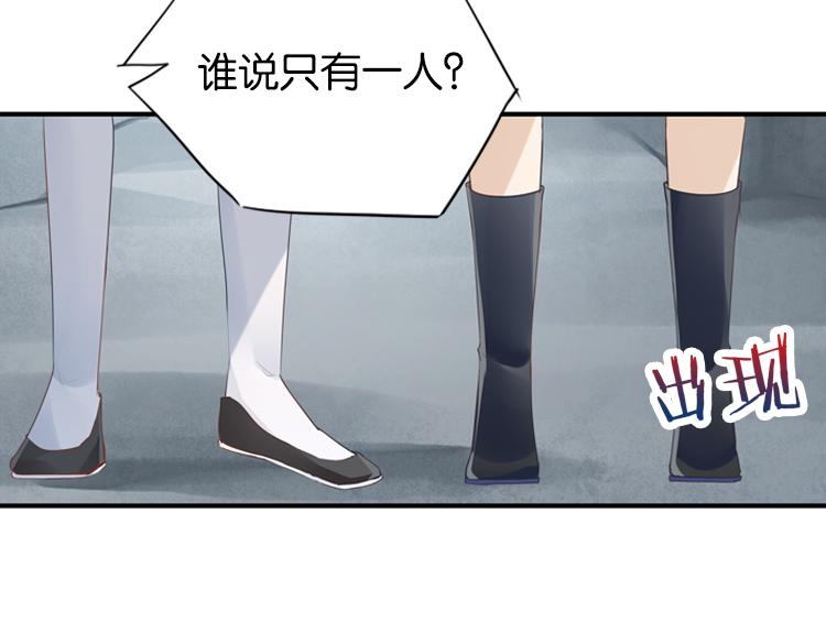 054双生珏（二）(1/2)-第54话