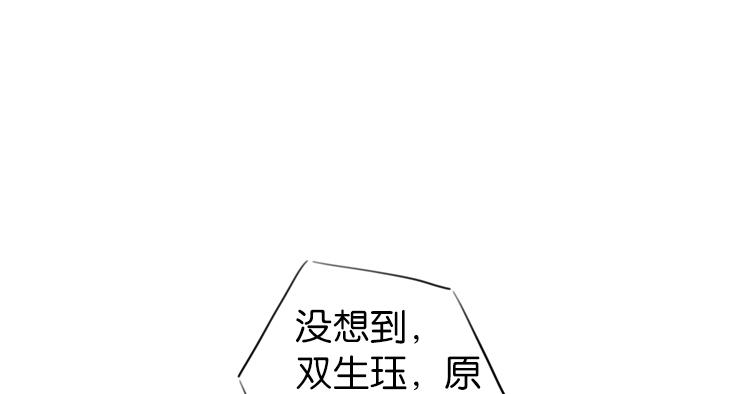 054双生珏（二）(1/2)-第54话