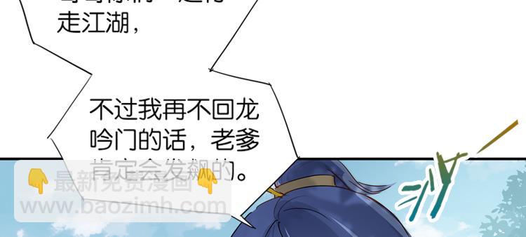 056新的副本，新的旅程（一）(1/2)-第56话