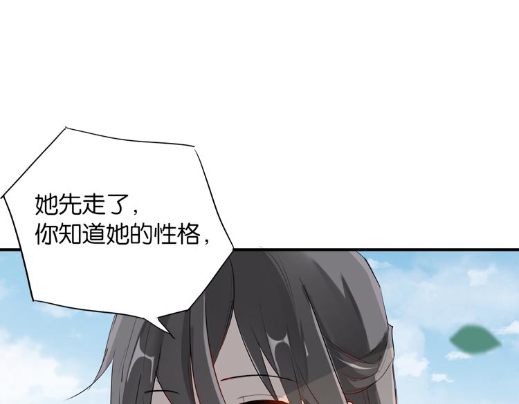 056新的副本，新的旅程（一）(1/2)-第56话