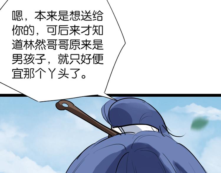 056新的副本，新的旅程（一）(1/2)-第56话