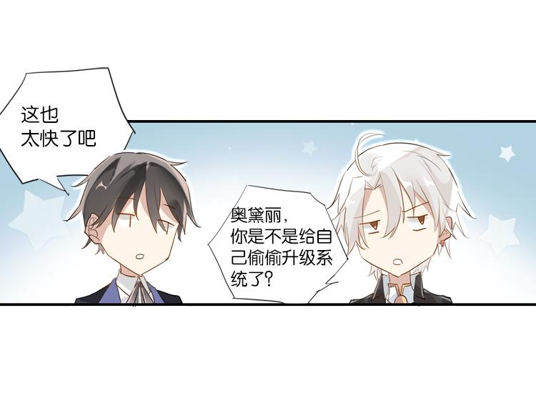 058新的副本，新的旅程（三）-第58话
