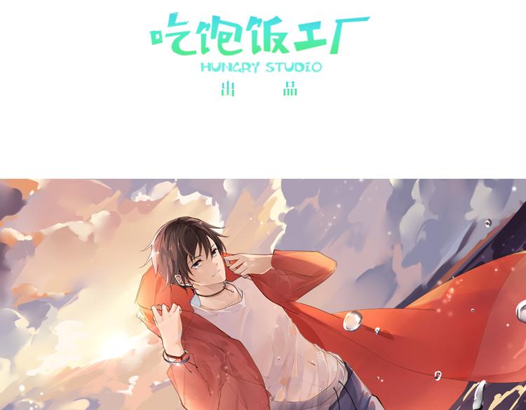 064队友相争（上）(1/2)-第64话