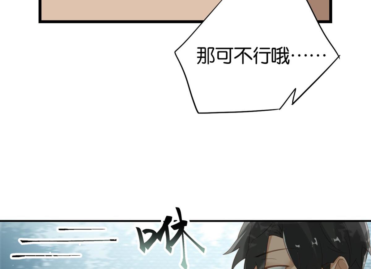 070阳青的秘密计划（上）(1/2)-第70话