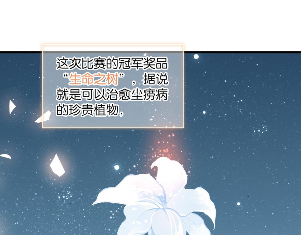 072林然中箭（上）(1/2)-第72话