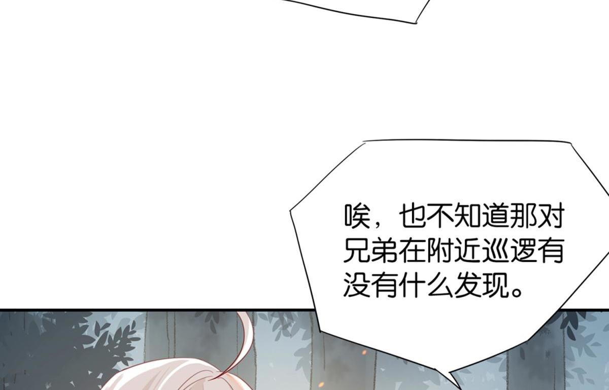 072林然中箭（上）(1/2)-第72话