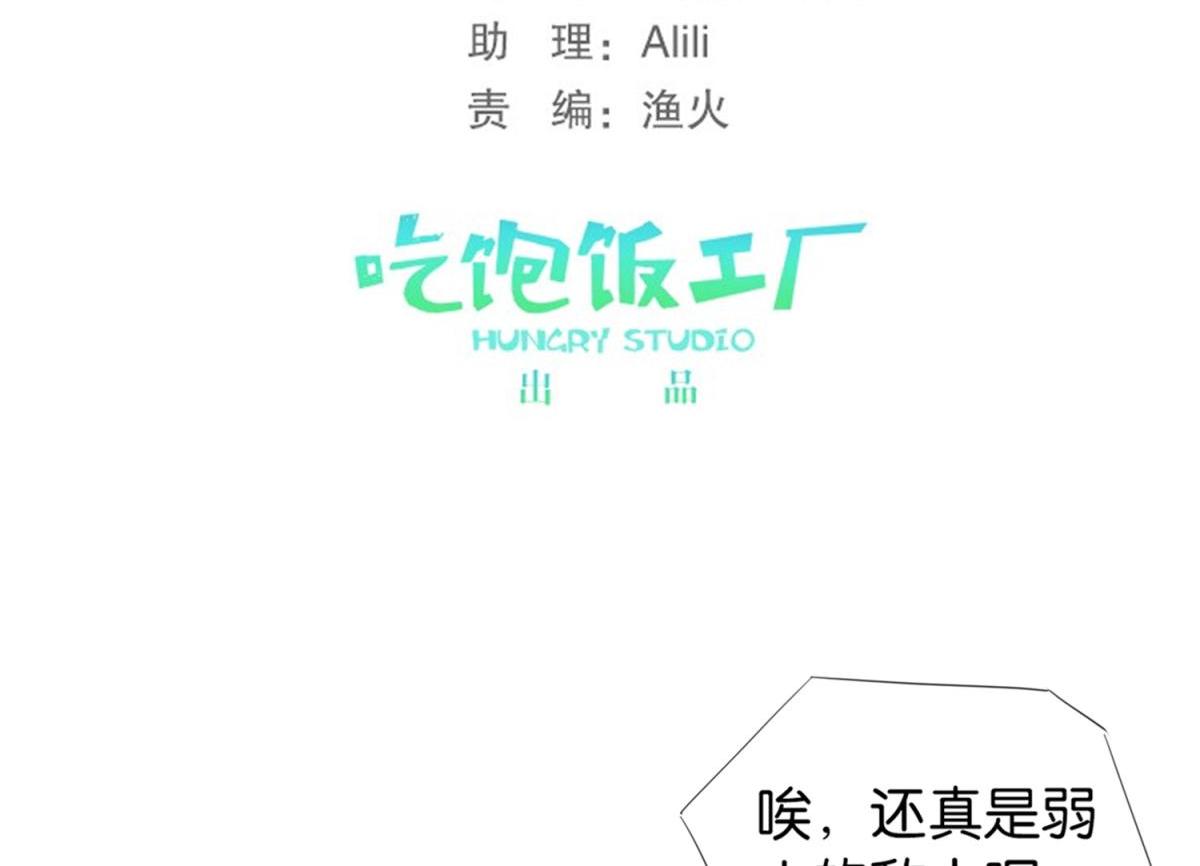 072林然中箭（上）(1/2)-第72话