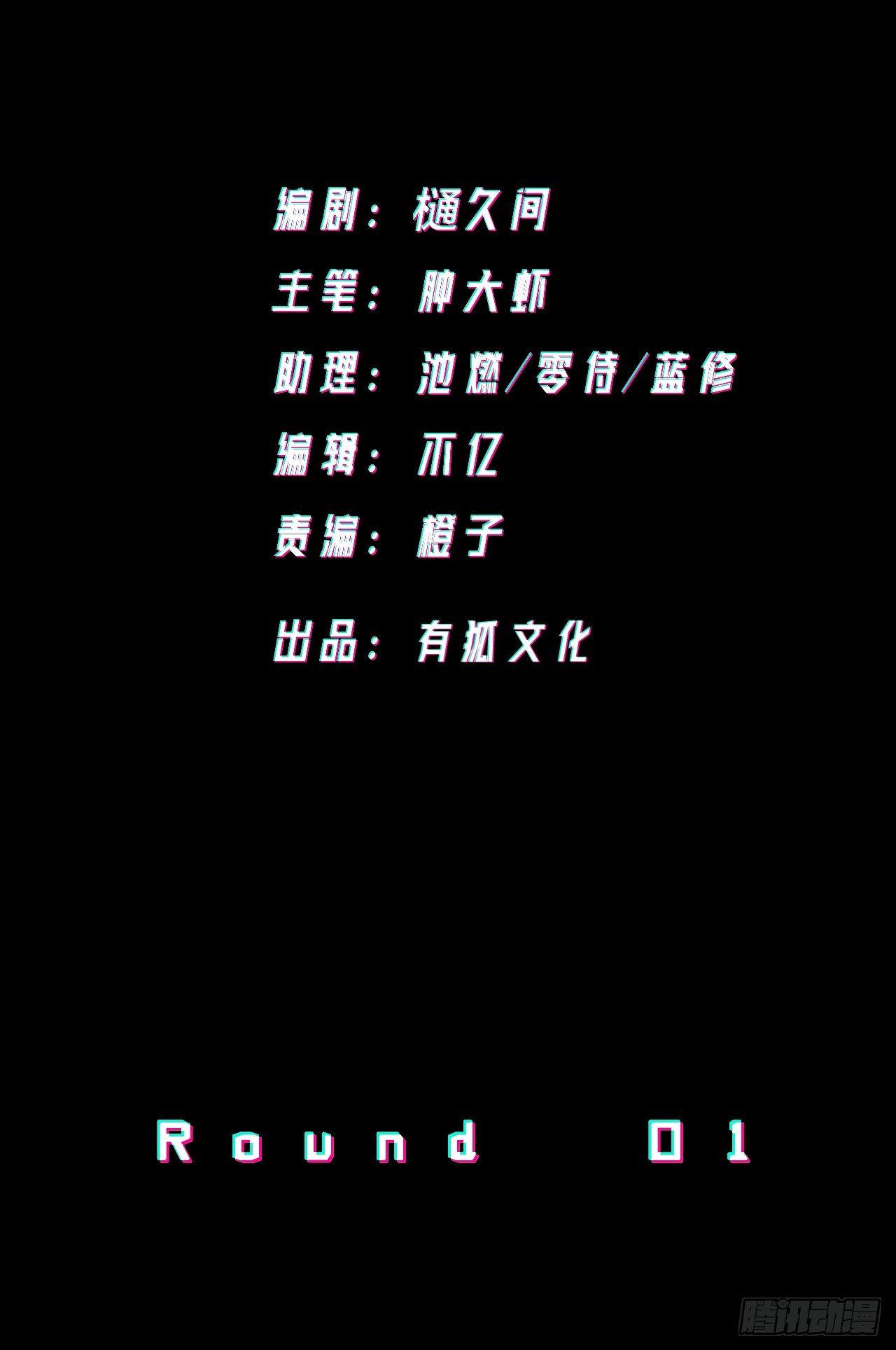 死亡的开端(1/3)-第2话