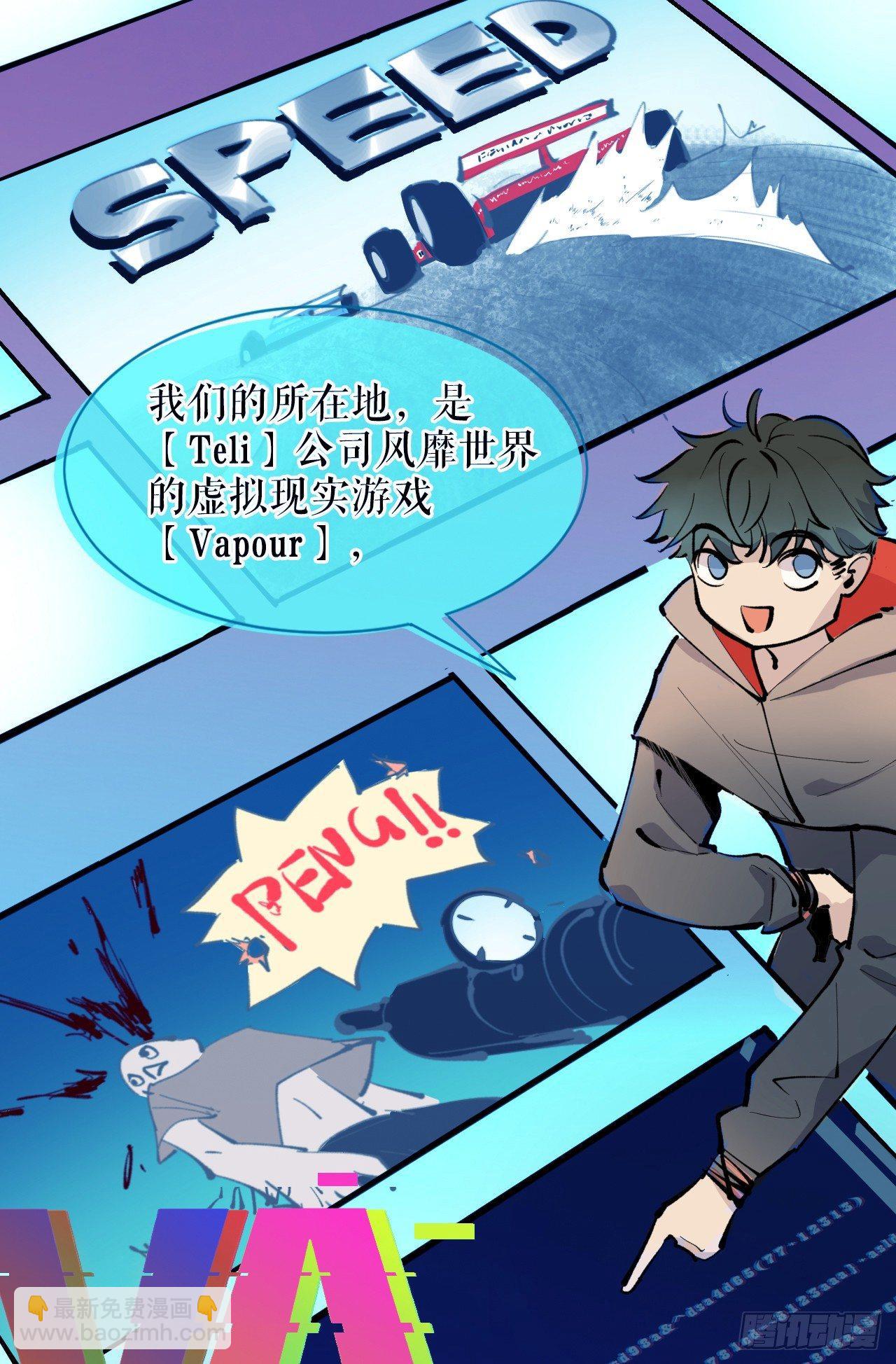 死亡的开端(1/3)-第2话