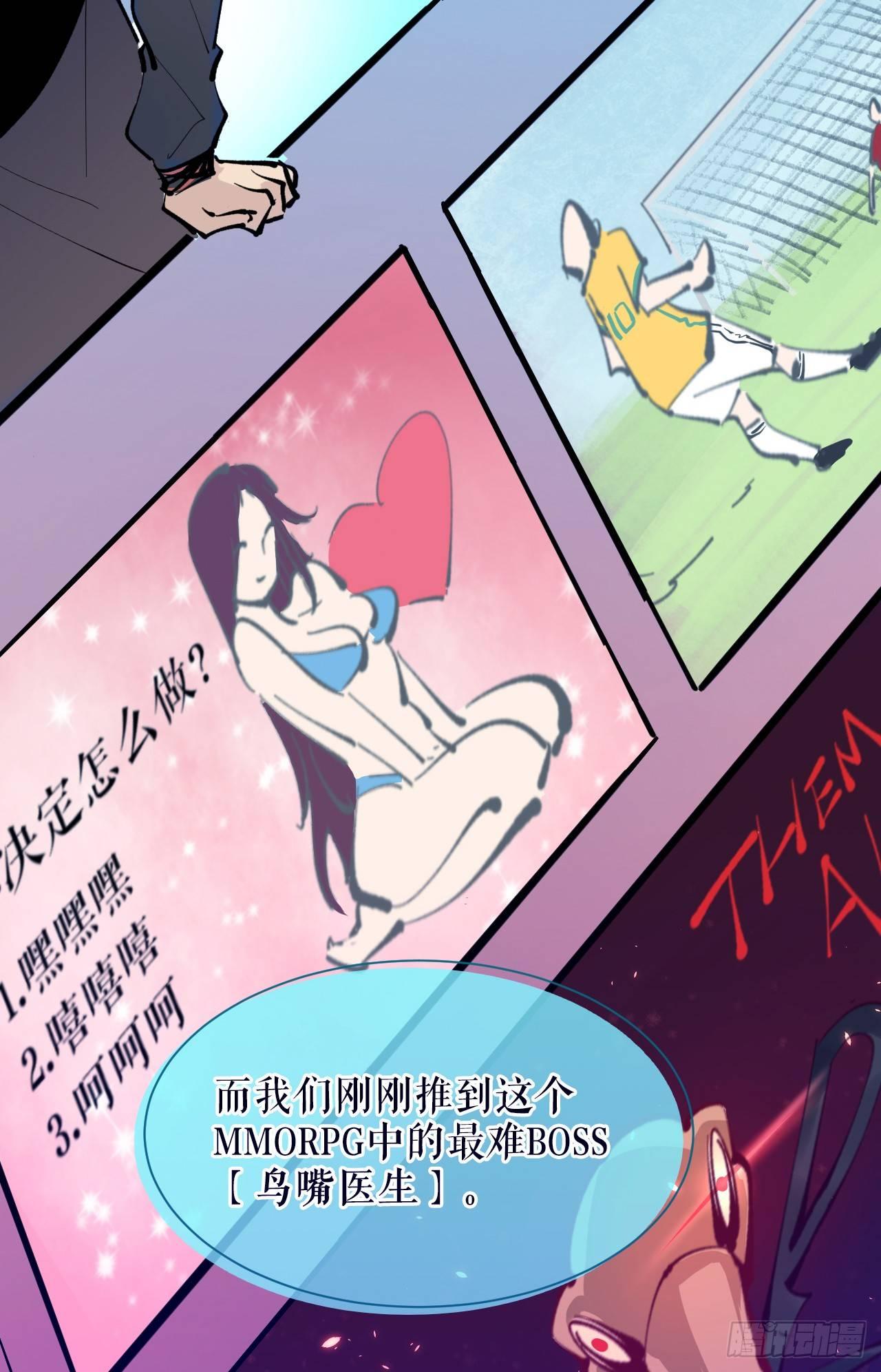 死亡的开端(1/3)-第2话