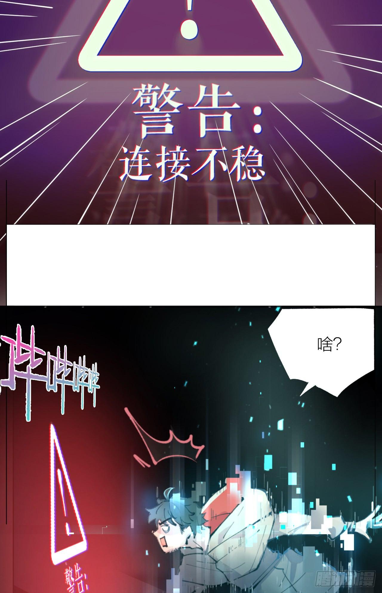 死亡的开端(1/3)-第2话