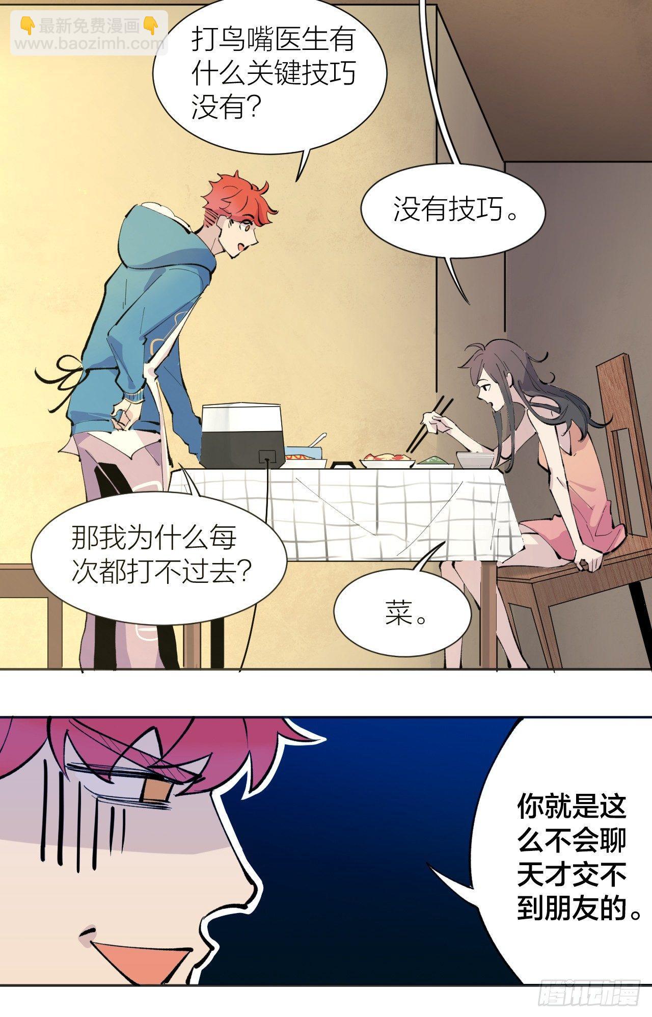 死亡的开端(1/3)-第2话