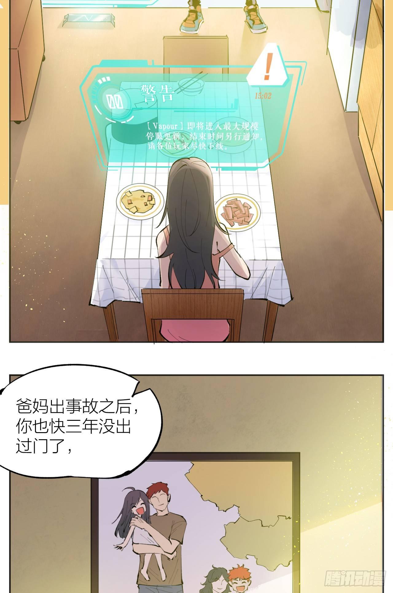 死亡的开端(1/3)-第2话